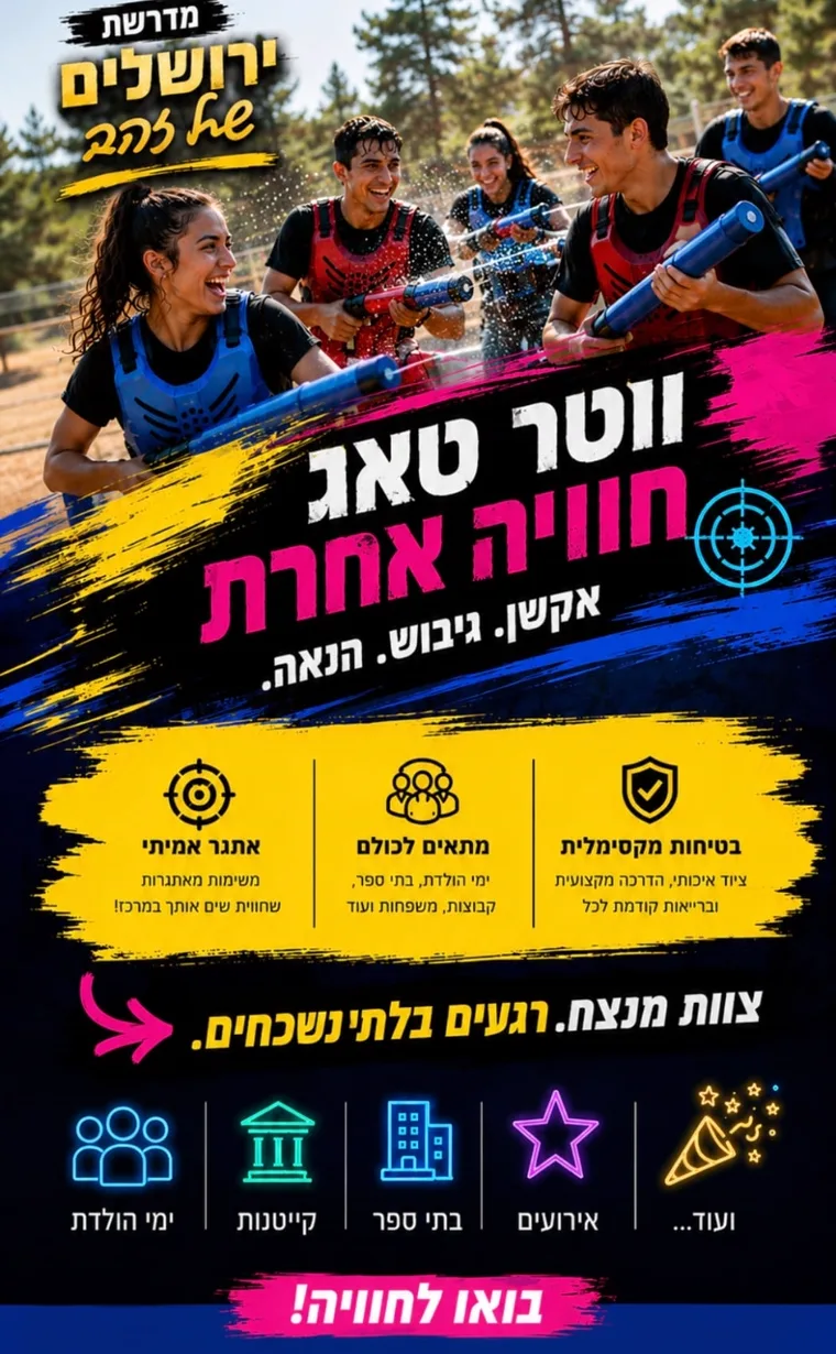 פלייר ווטר טאג