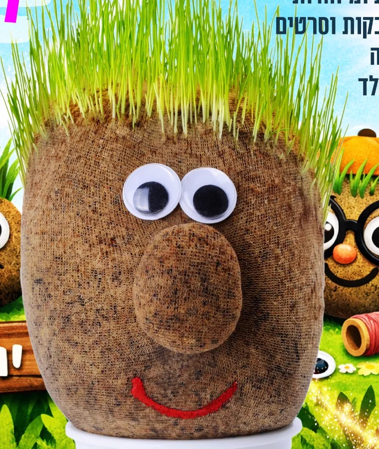 סדנת ראש דשא