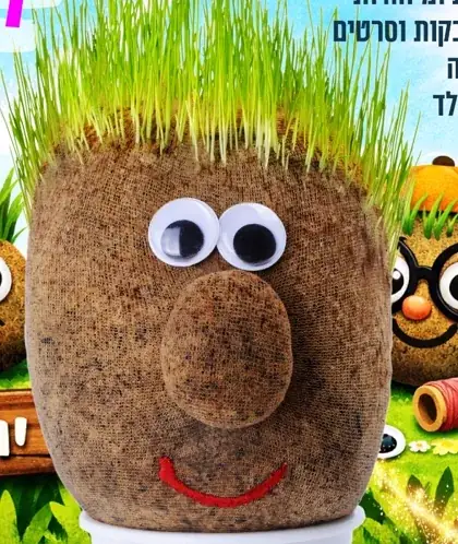 סדנת ראש דשא